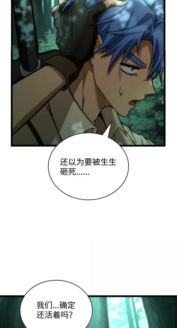 漫画《无限魔法师》151 俗人之森（1）第20张图