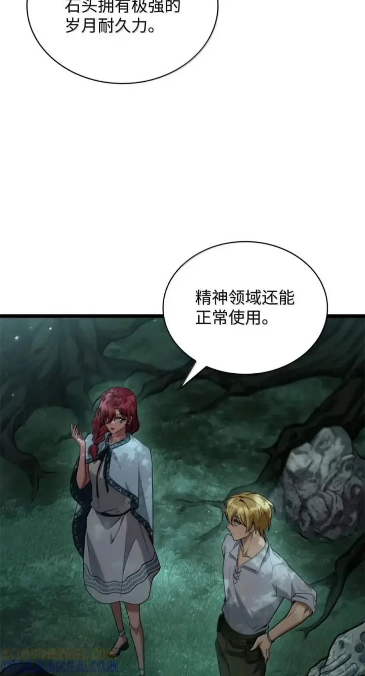 漫画《无限魔法师》151 俗人之森（1）第33张图