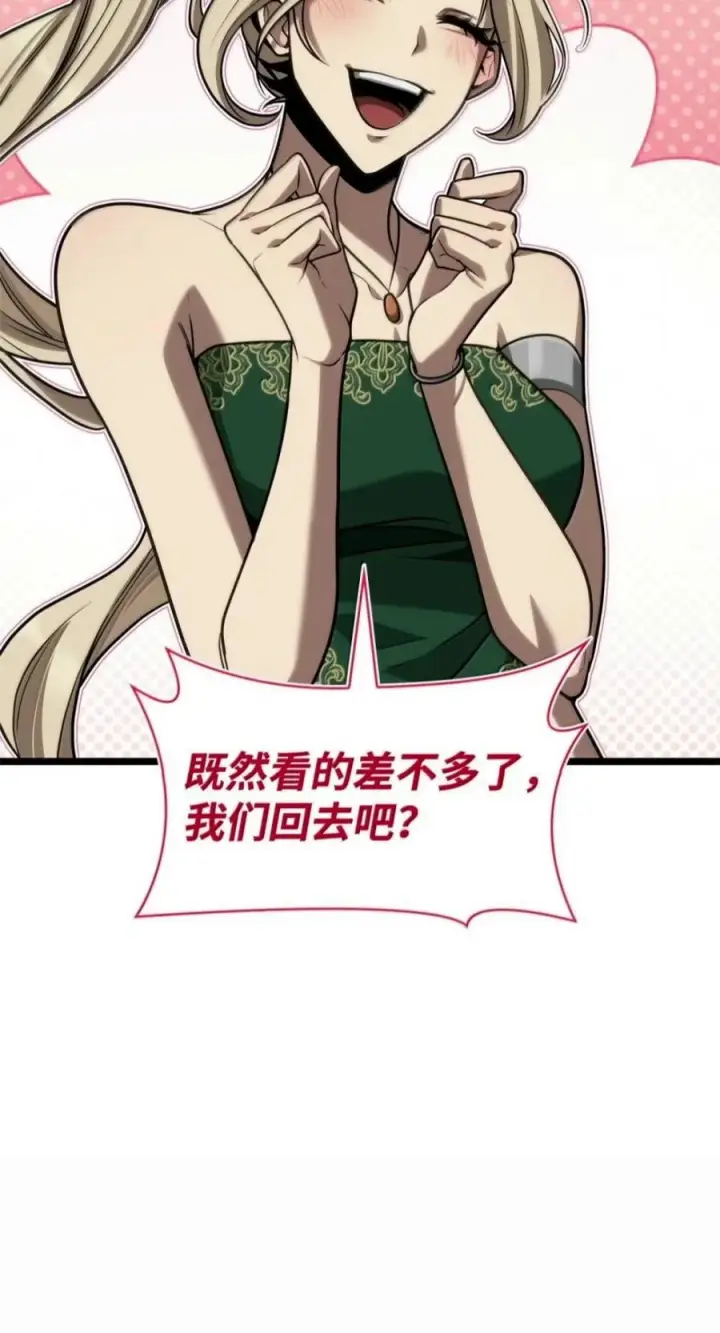漫画《无限魔法师》151 俗人之森（1）第35张图
