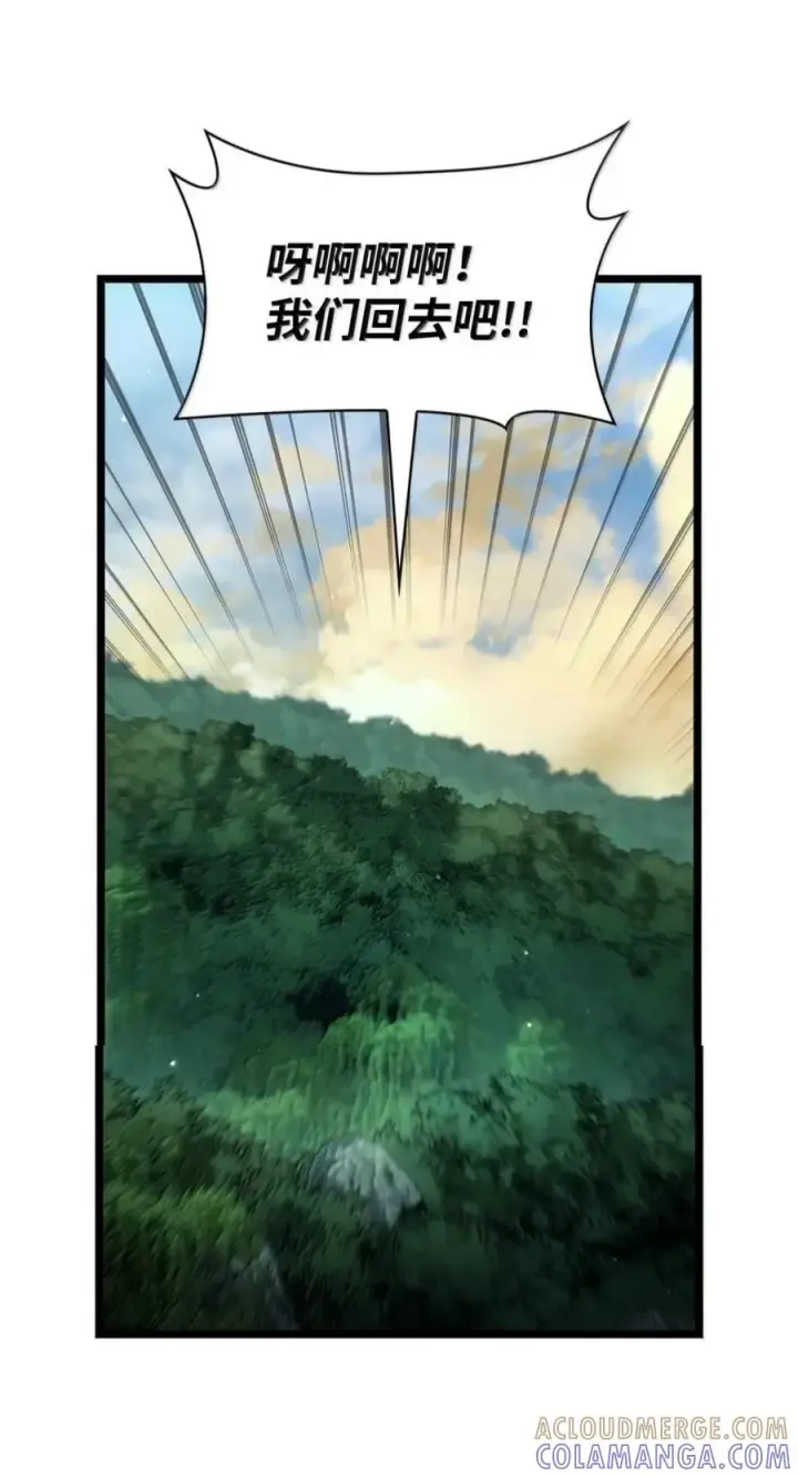 漫画《无限魔法师》151 俗人之森（1）第37张图