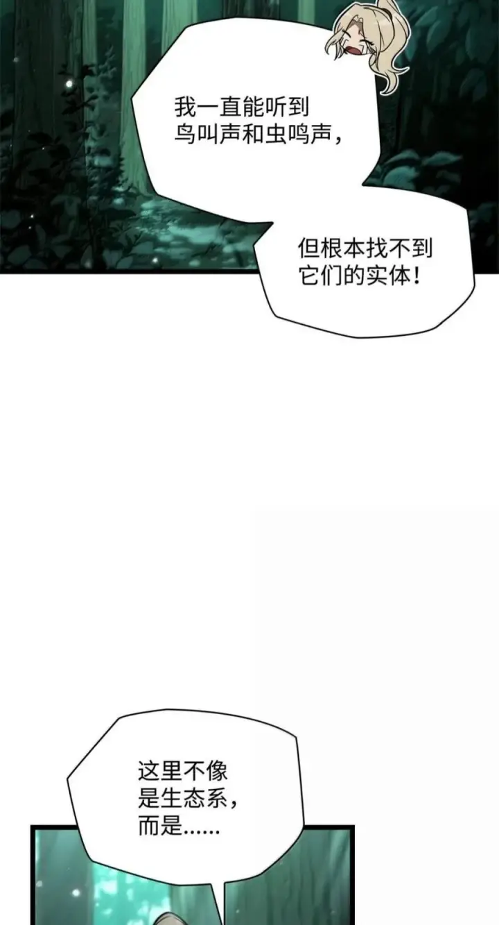漫画《无限魔法师》151 俗人之森（1）第42张图