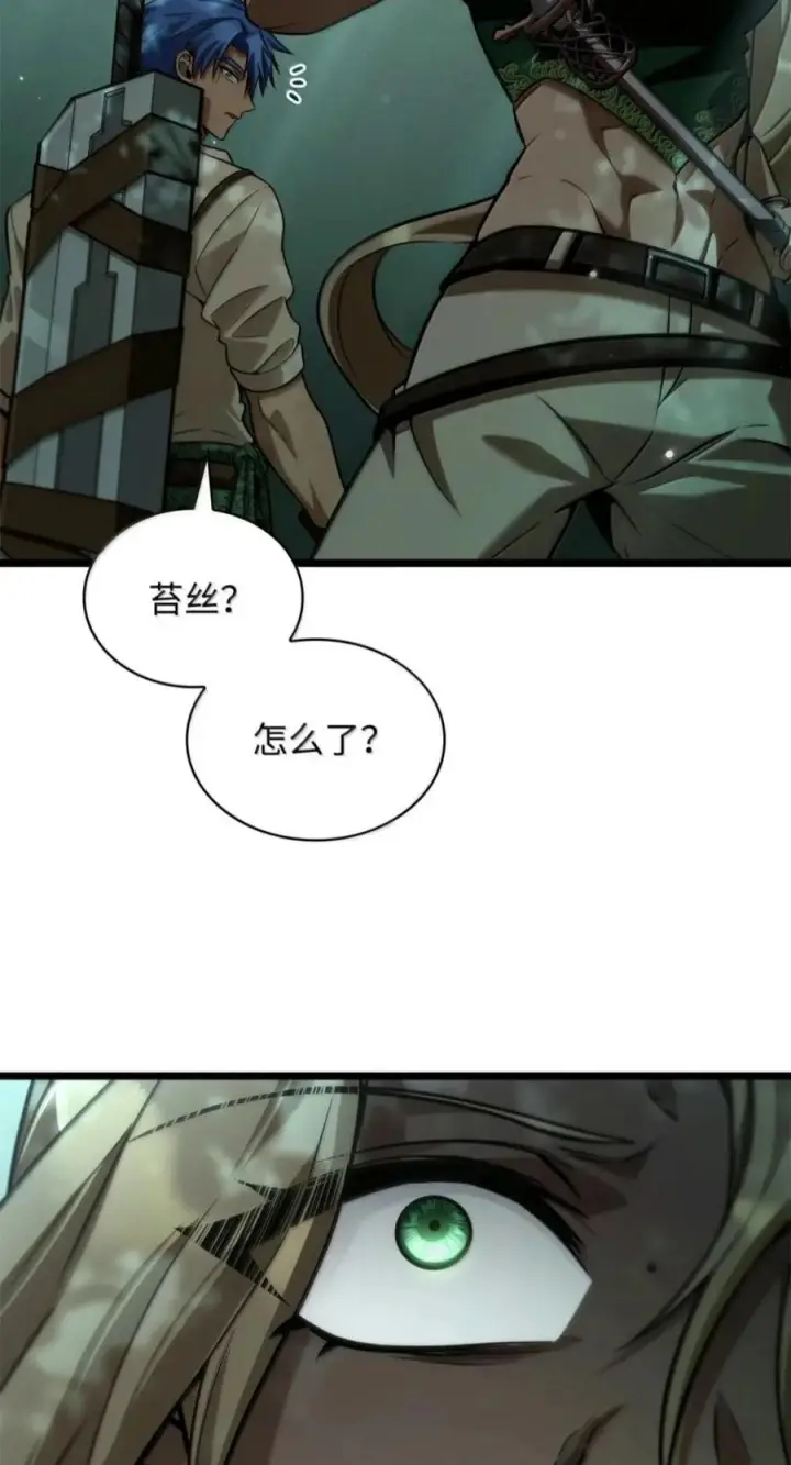 漫画《无限魔法师》151 俗人之森（1）第46张图