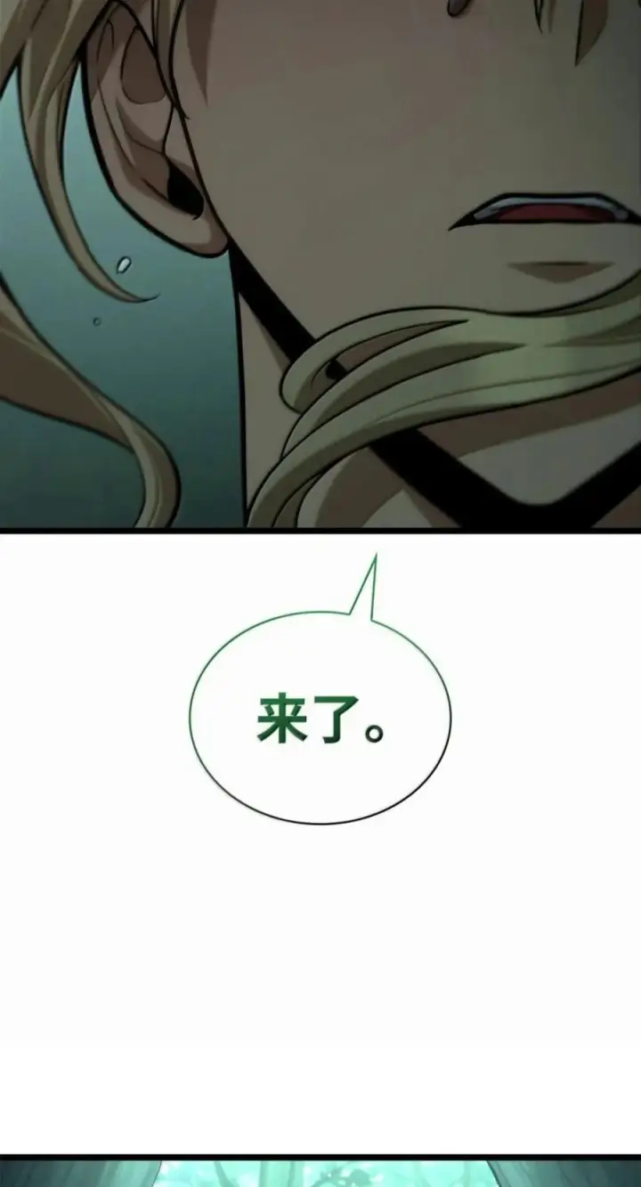 漫画《无限魔法师》151 俗人之森（1）第47张图