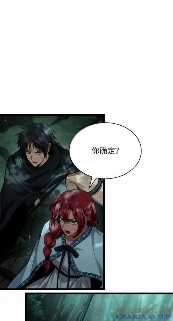 漫画《无限魔法师》151 俗人之森（1）第49张图