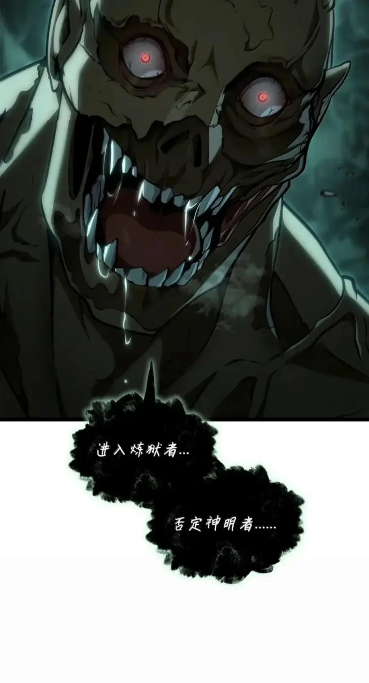 漫画《无限魔法师》151 俗人之森（1）第59张图