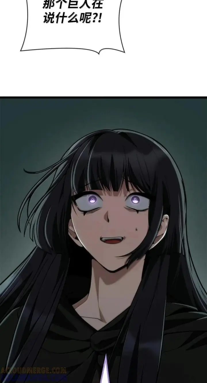 漫画《无限魔法师》151 俗人之森（1）第61张图