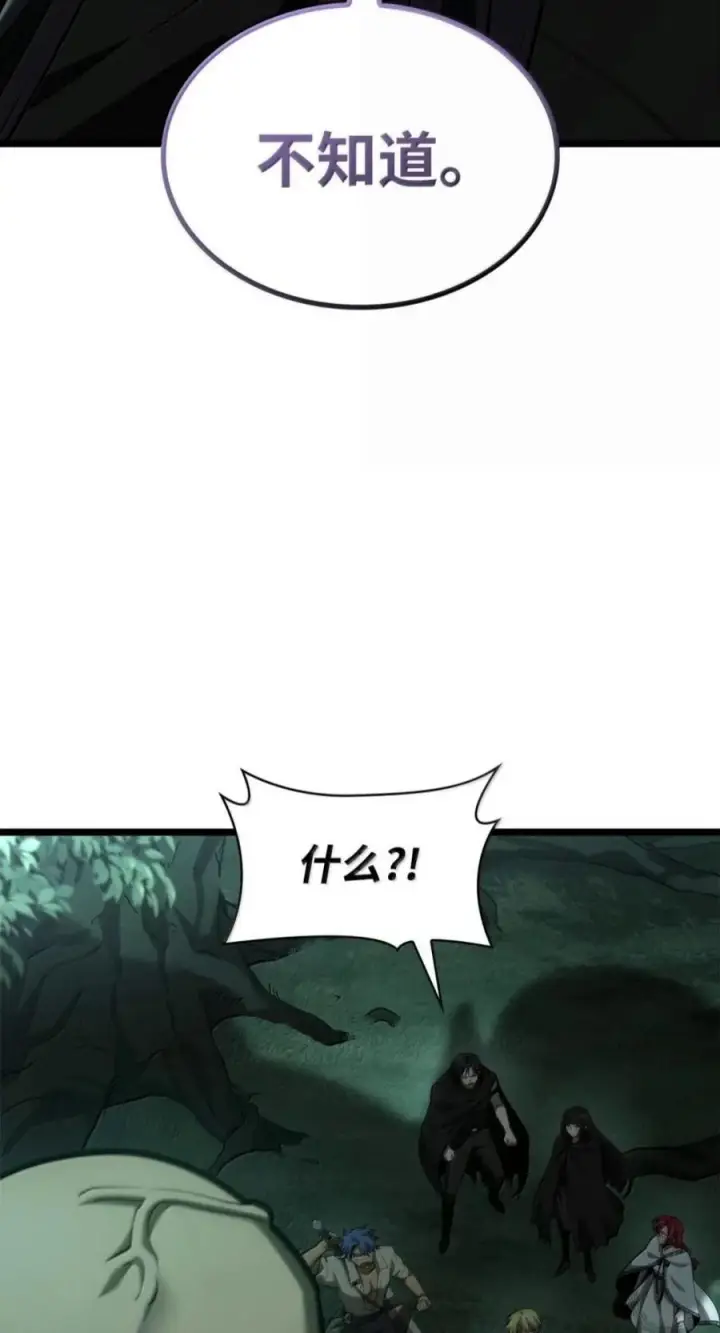 漫画《无限魔法师》151 俗人之森（1）第62张图