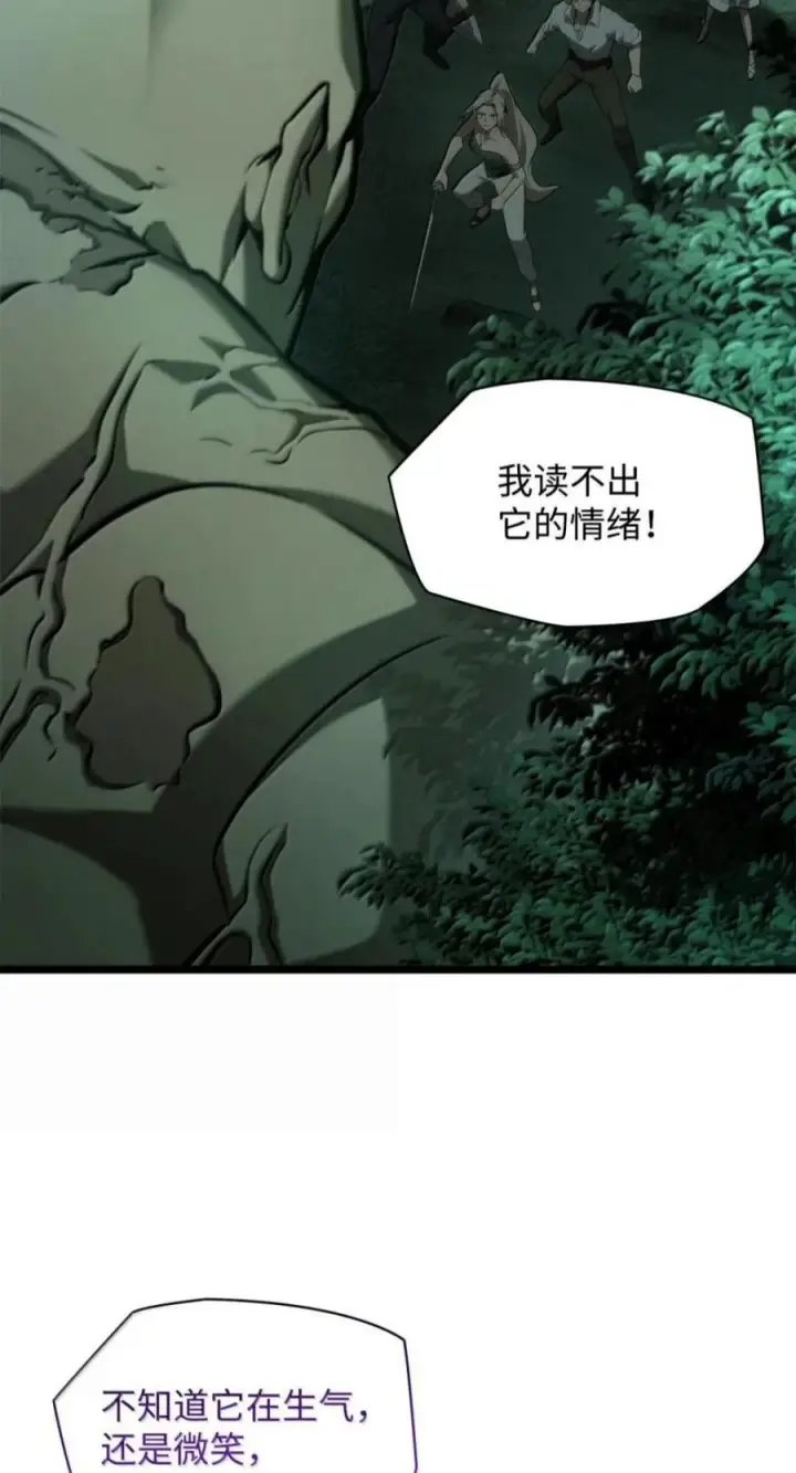 漫画《无限魔法师》151 俗人之森（1）第63张图