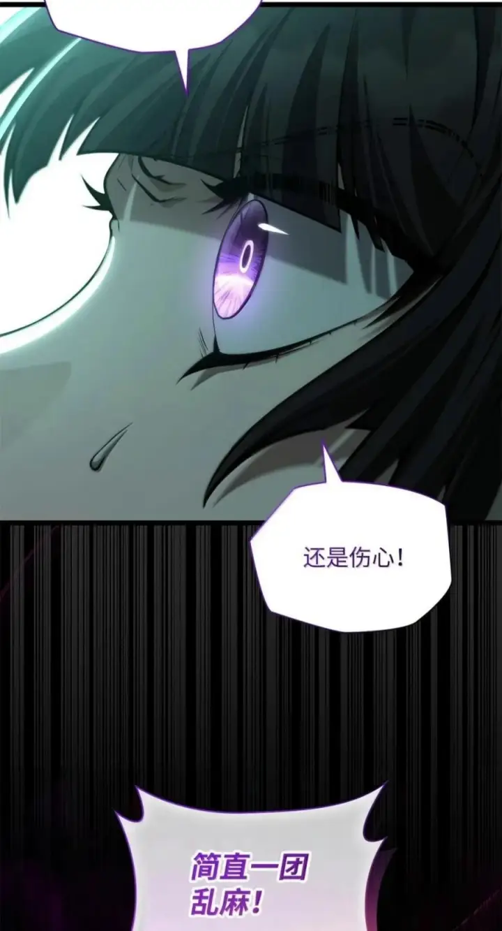 漫画《无限魔法师》151 俗人之森（1）第64张图