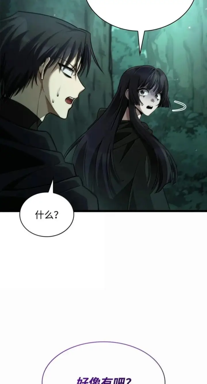 漫画《无限魔法师》151 俗人之森（1）第68张图