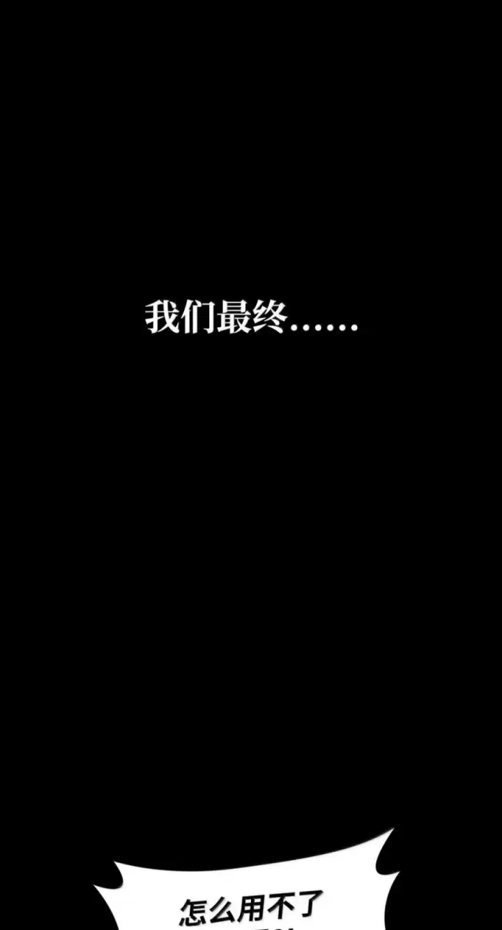 漫画《无限魔法师》151 俗人之森（1）第7张图