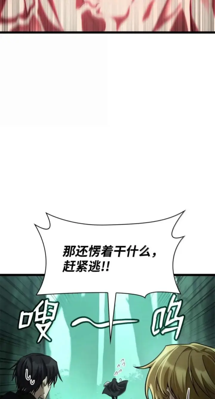 漫画《无限魔法师》151 俗人之森（1）第70张图