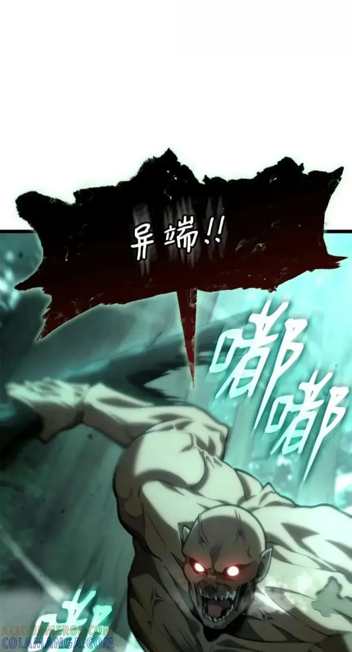 漫画《无限魔法师》151 俗人之森（1）第73张图