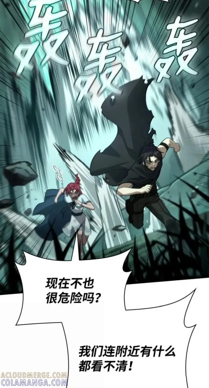 漫画《无限魔法师》151 俗人之森（1）第81张图