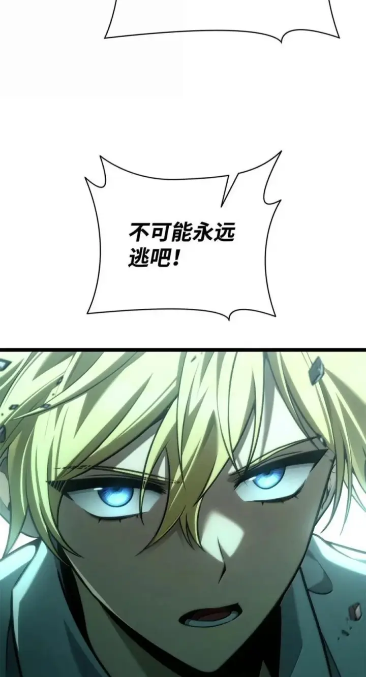 漫画《无限魔法师》151 俗人之森（1）第82张图