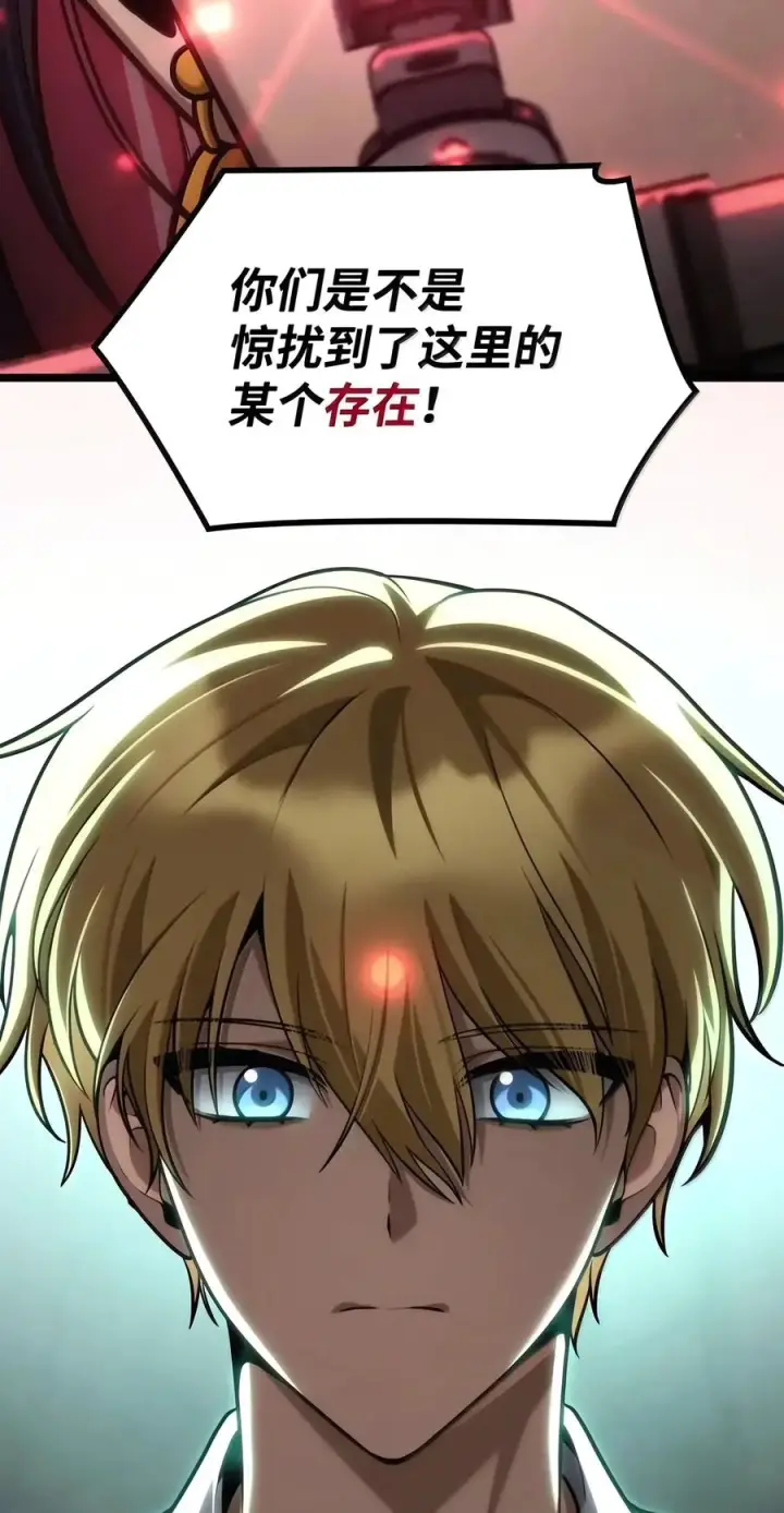 漫画《无限魔法师》153 俗人之森（3）第118张图