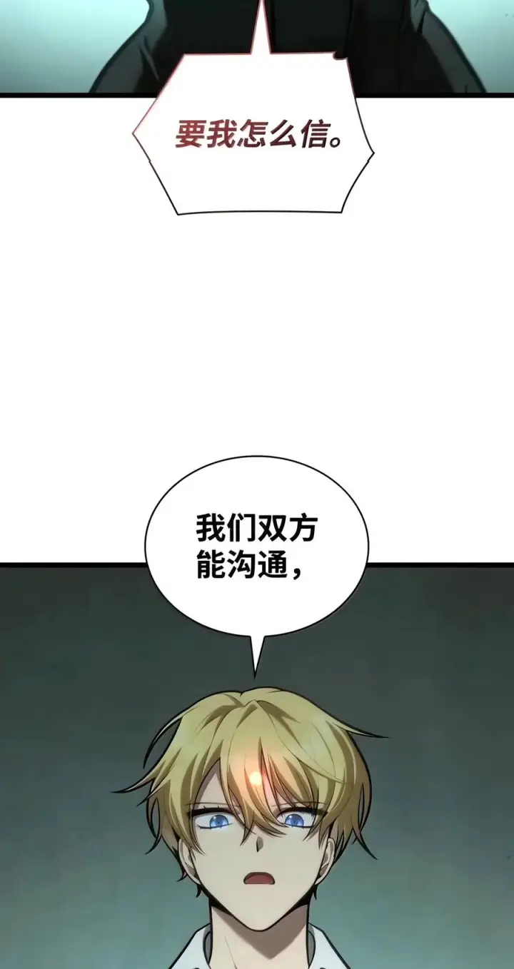 漫画《无限魔法师》154 律法的逆转（1）第11张图