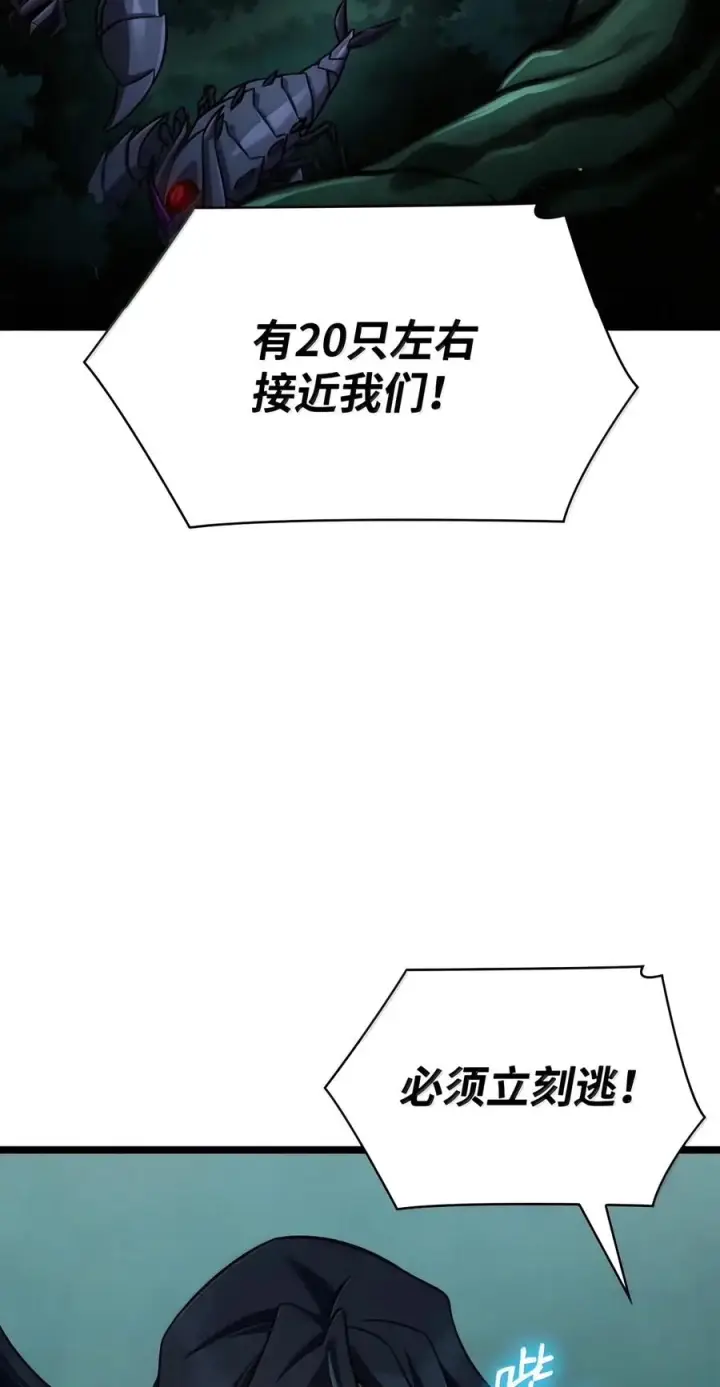 漫画《无限魔法师》154 律法的逆转（1）第18张图