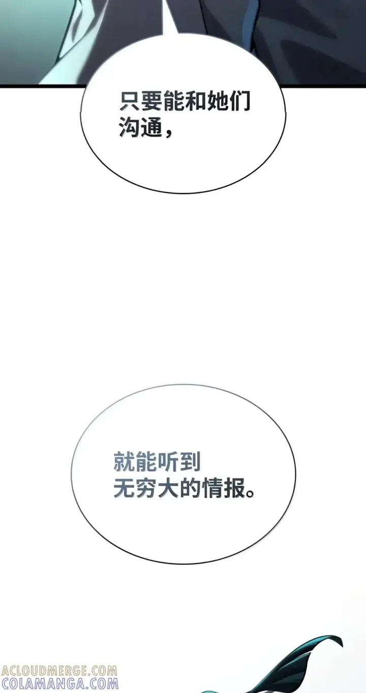 漫画《无限魔法师》154 律法的逆转（1）第29张图
