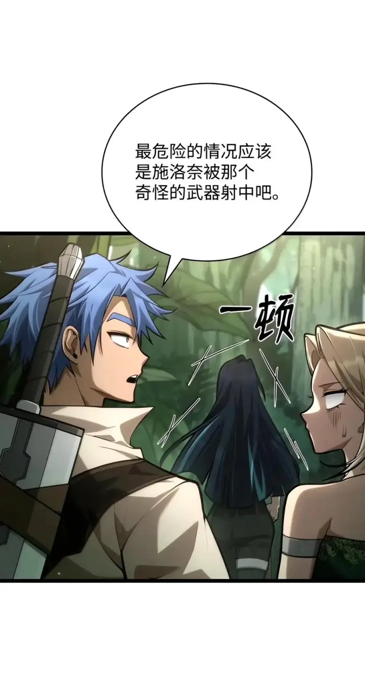 漫画《无限魔法师》154 律法的逆转（1）第39张图