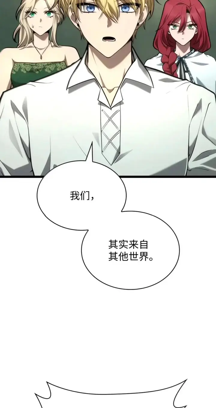 漫画《无限魔法师》154 律法的逆转（1）第43张图