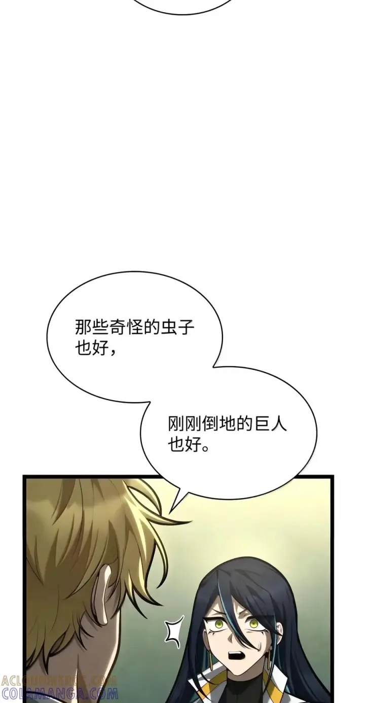 漫画《无限魔法师》154 律法的逆转（1）第45张图