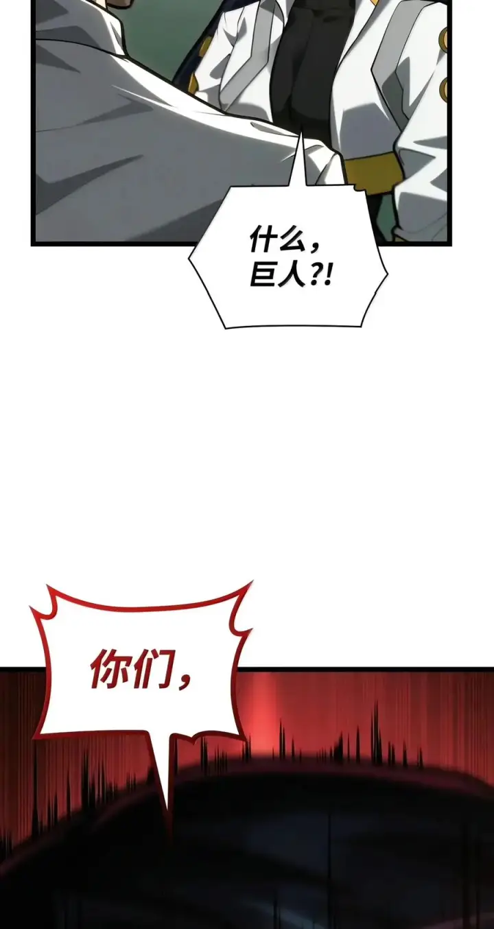 漫画《无限魔法师》154 律法的逆转（1）第46张图