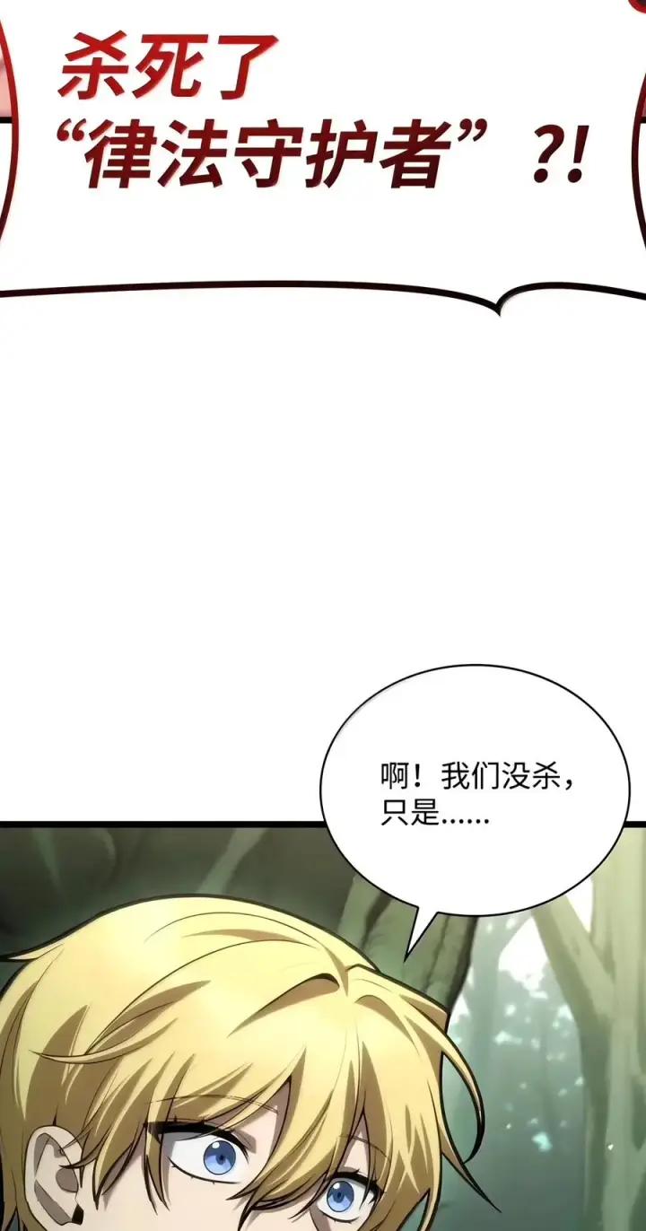 漫画《无限魔法师》154 律法的逆转（1）第48张图