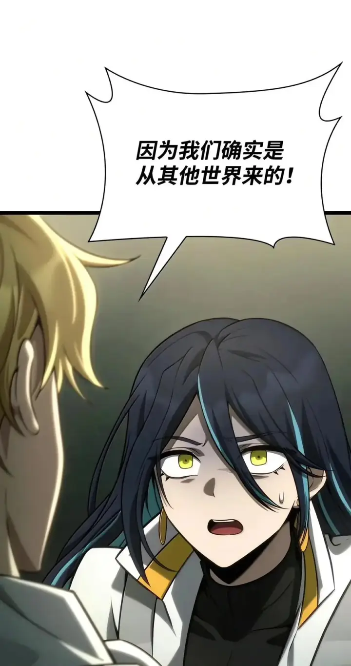 漫画《无限魔法师》154 律法的逆转（1）第54张图