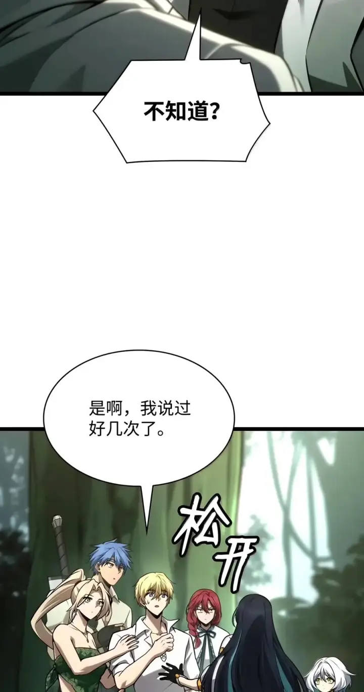 漫画《无限魔法师》154 律法的逆转（1）第55张图