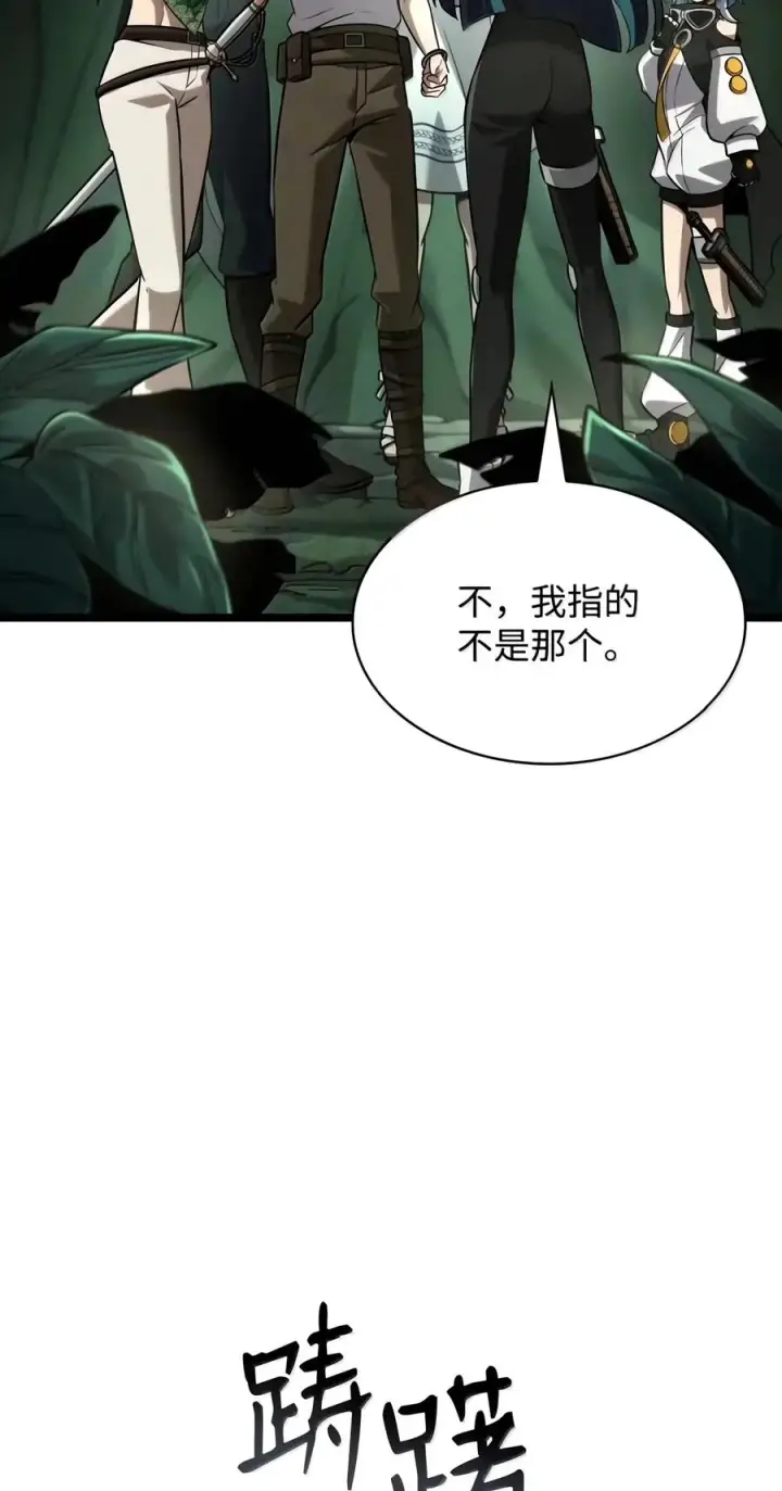漫画《无限魔法师》154 律法的逆转（1）第56张图