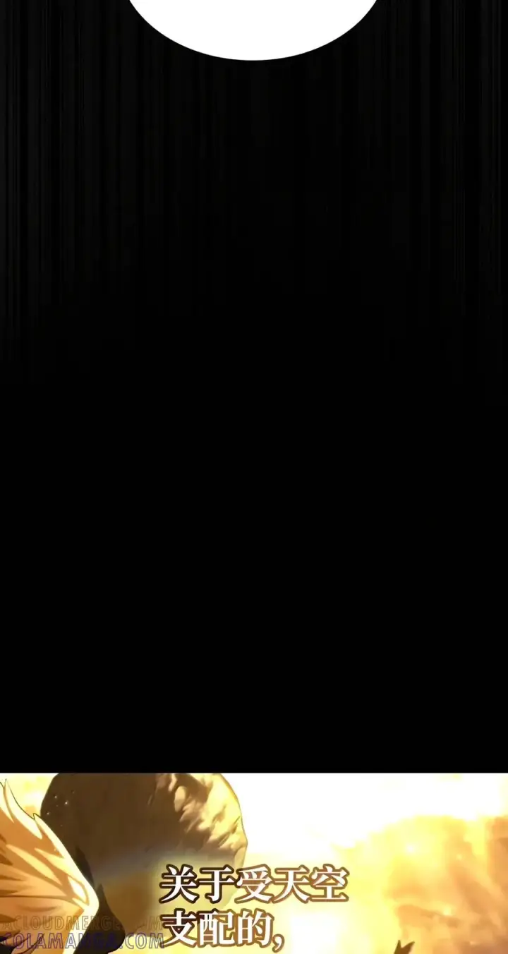 漫画《无限魔法师》154 律法的逆转（1）第61张图