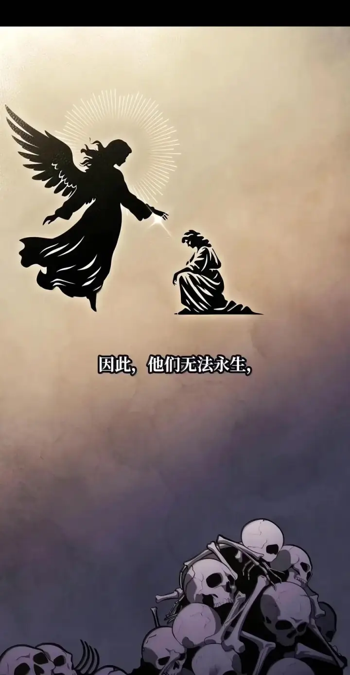 漫画《无限魔法师》154 律法的逆转（1）第66张图