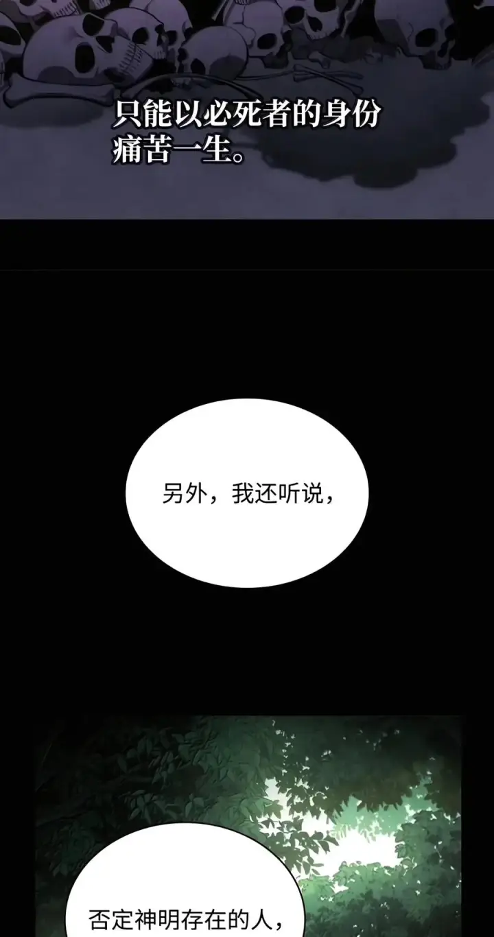 漫画《无限魔法师》154 律法的逆转（1）第67张图