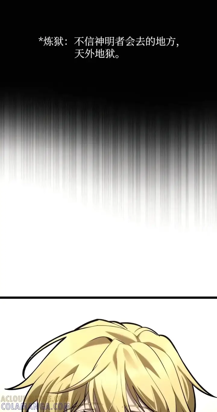 漫画《无限魔法师》154 律法的逆转（1）第69张图