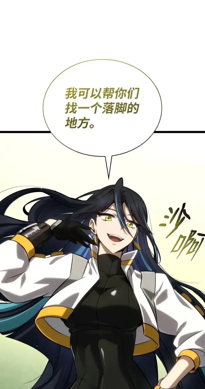 漫画《无限魔法师》154 律法的逆转（1）第76张图