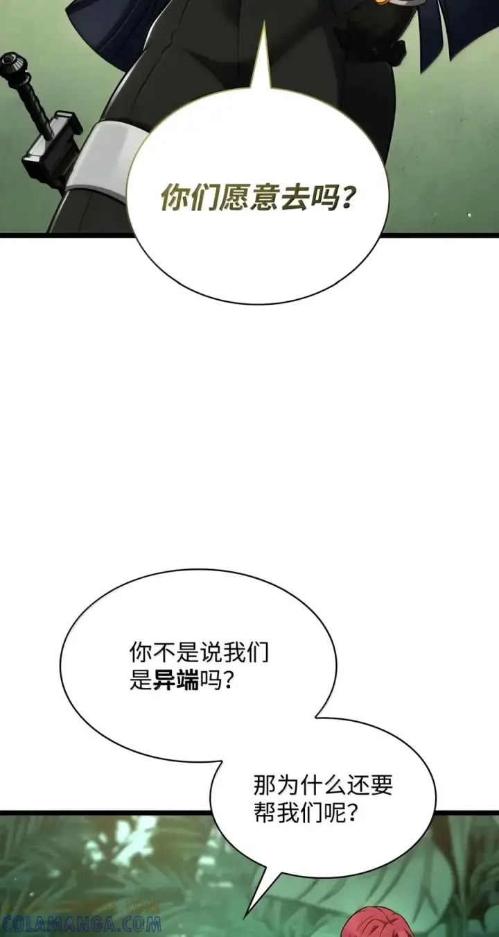 漫画《无限魔法师》154 律法的逆转（1）第77张图