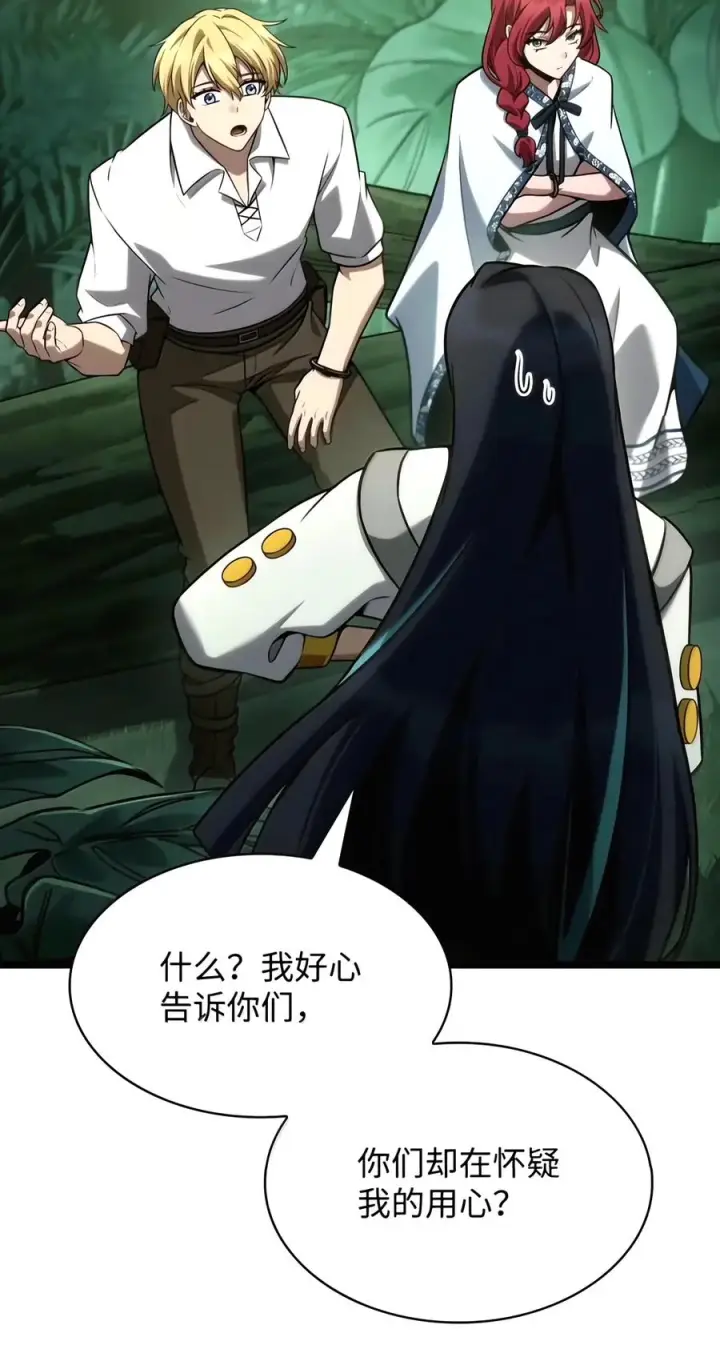 漫画《无限魔法师》154 律法的逆转（1）第78张图