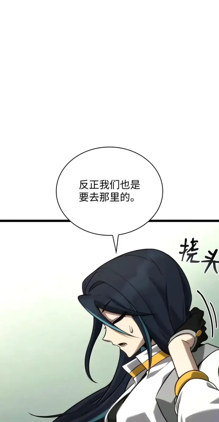 漫画《无限魔法师》154 律法的逆转（1）第79张图