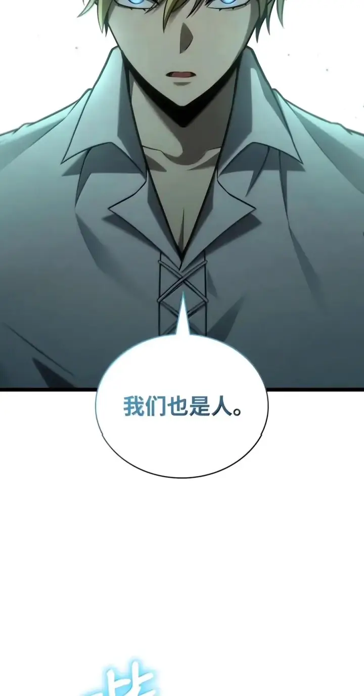 漫画《无限魔法师》154 律法的逆转（1）第8张图