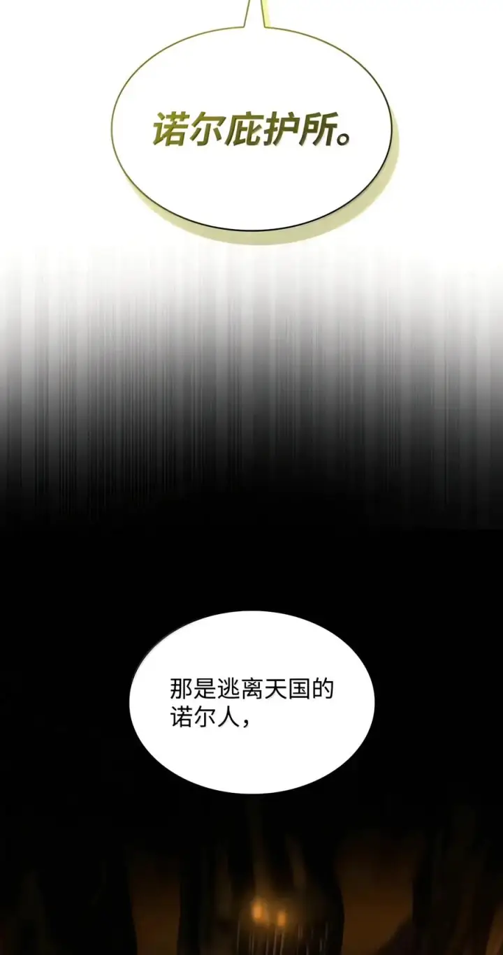 漫画《无限魔法师》154 律法的逆转（1）第83张图