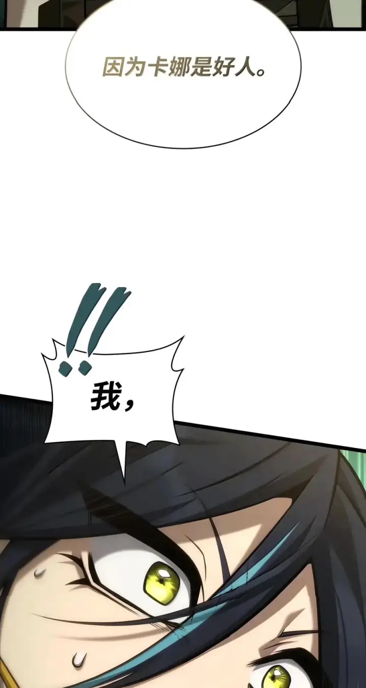 漫画《无限魔法师》154 律法的逆转（1）第88张图