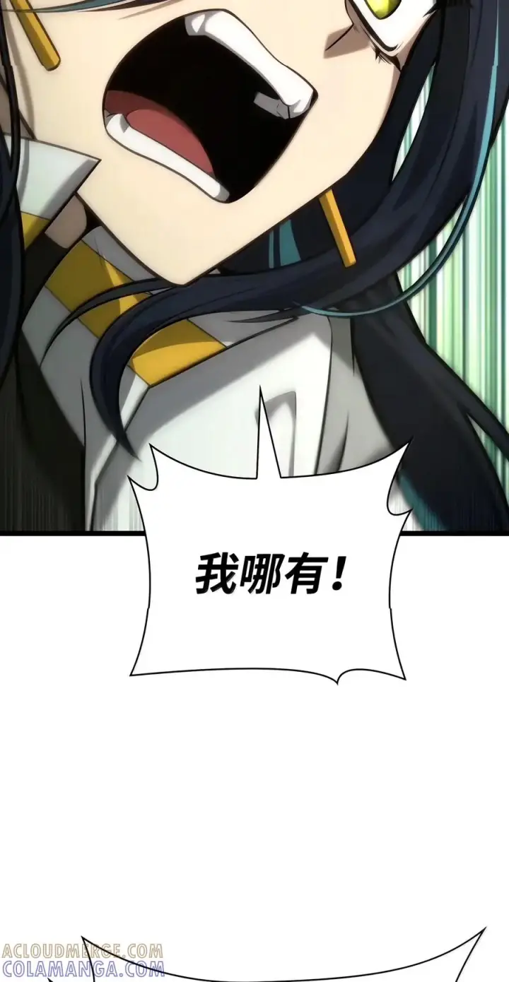 漫画《无限魔法师》154 律法的逆转（1）第89张图