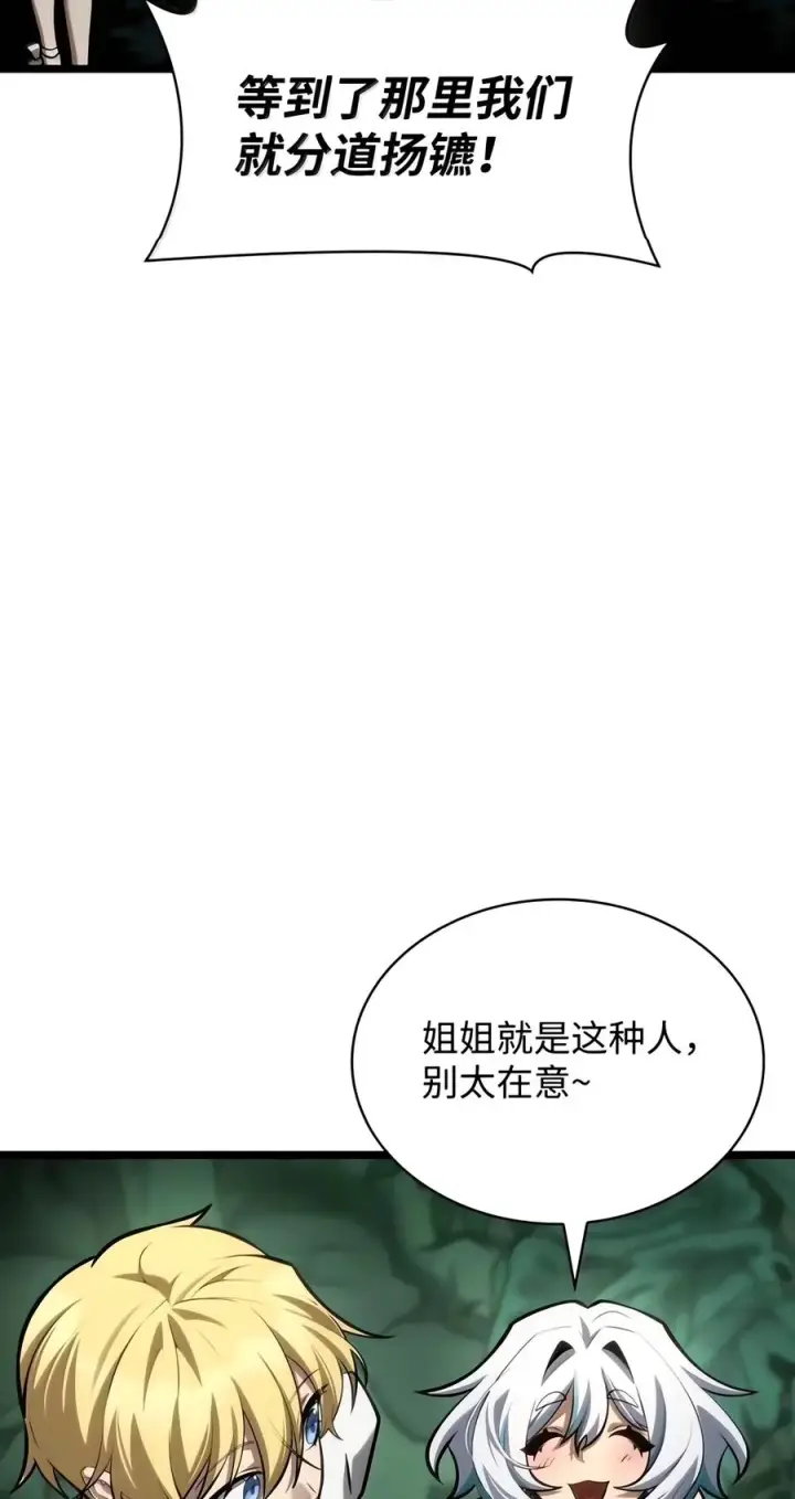 漫画《无限魔法师》154 律法的逆转（1）第91张图