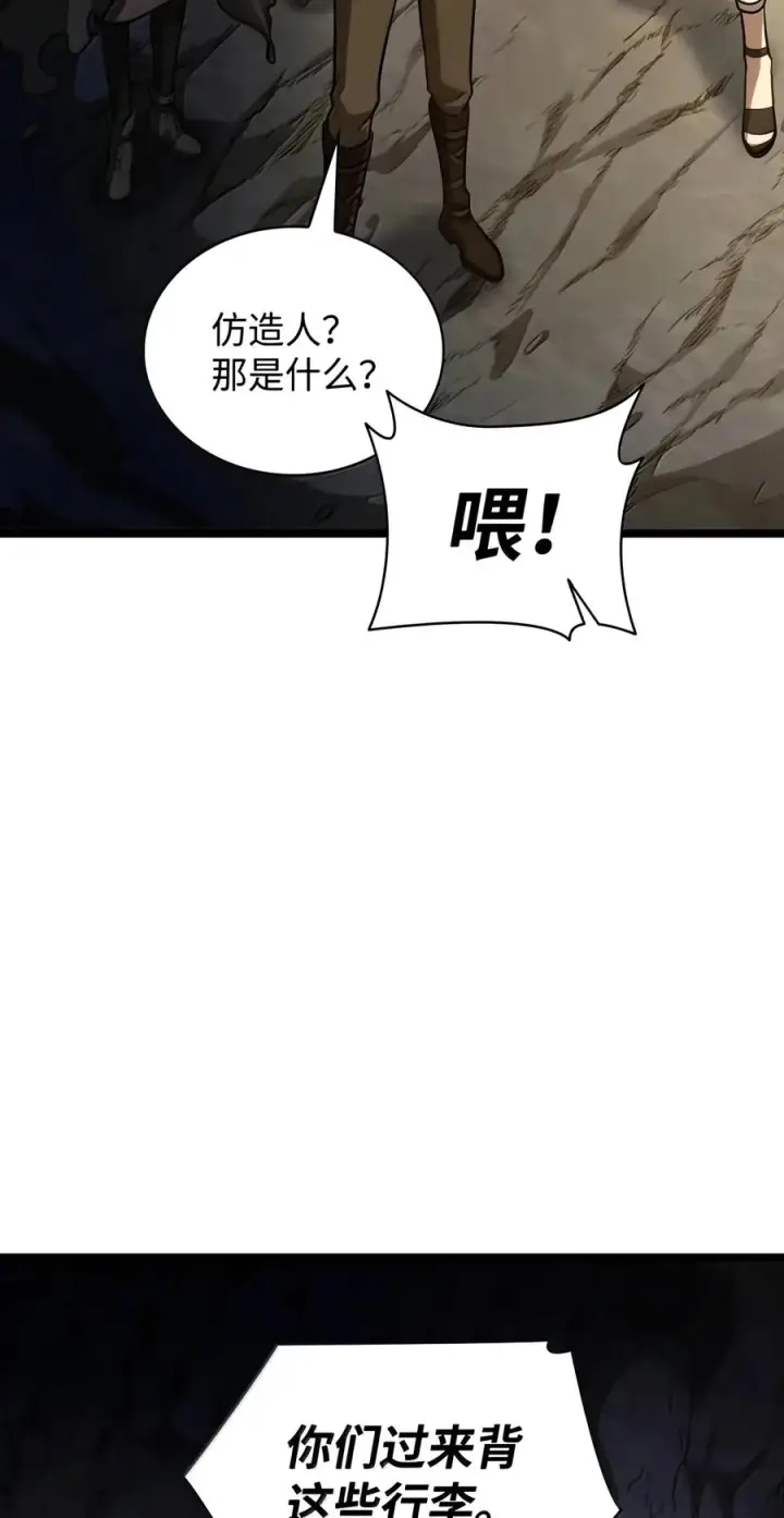 漫画《无限魔法师》155 律法的逆转（2）第100张图