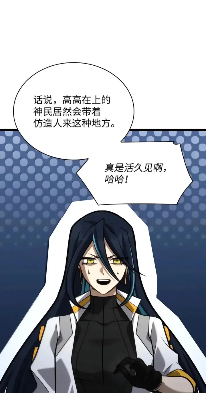 漫画《无限魔法师》155 律法的逆转（2）第106张图