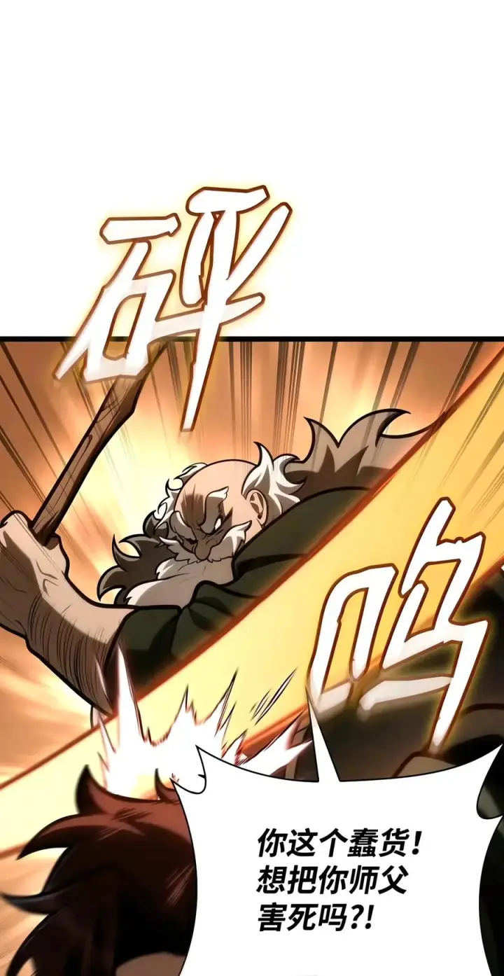 漫画《无限魔法师》155 律法的逆转（2）第110张图