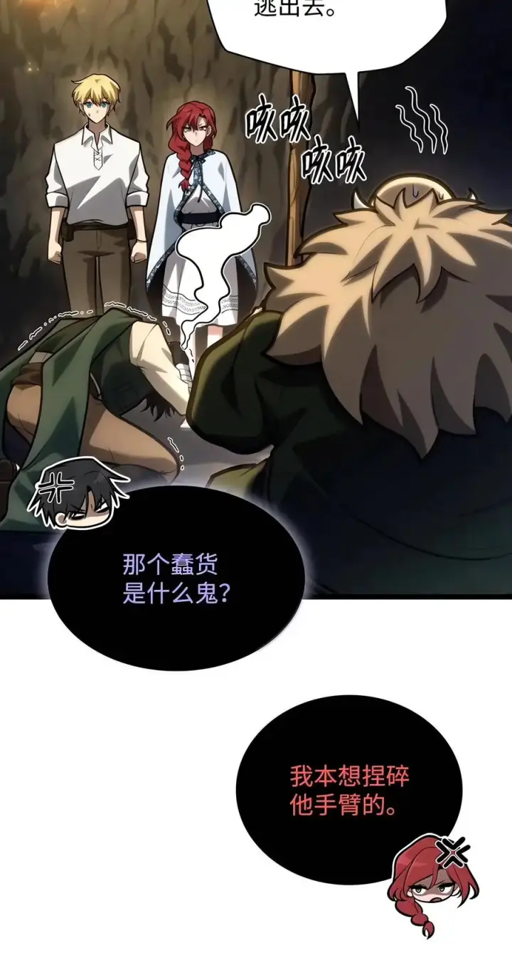 漫画《无限魔法师》155 律法的逆转（2）第112张图