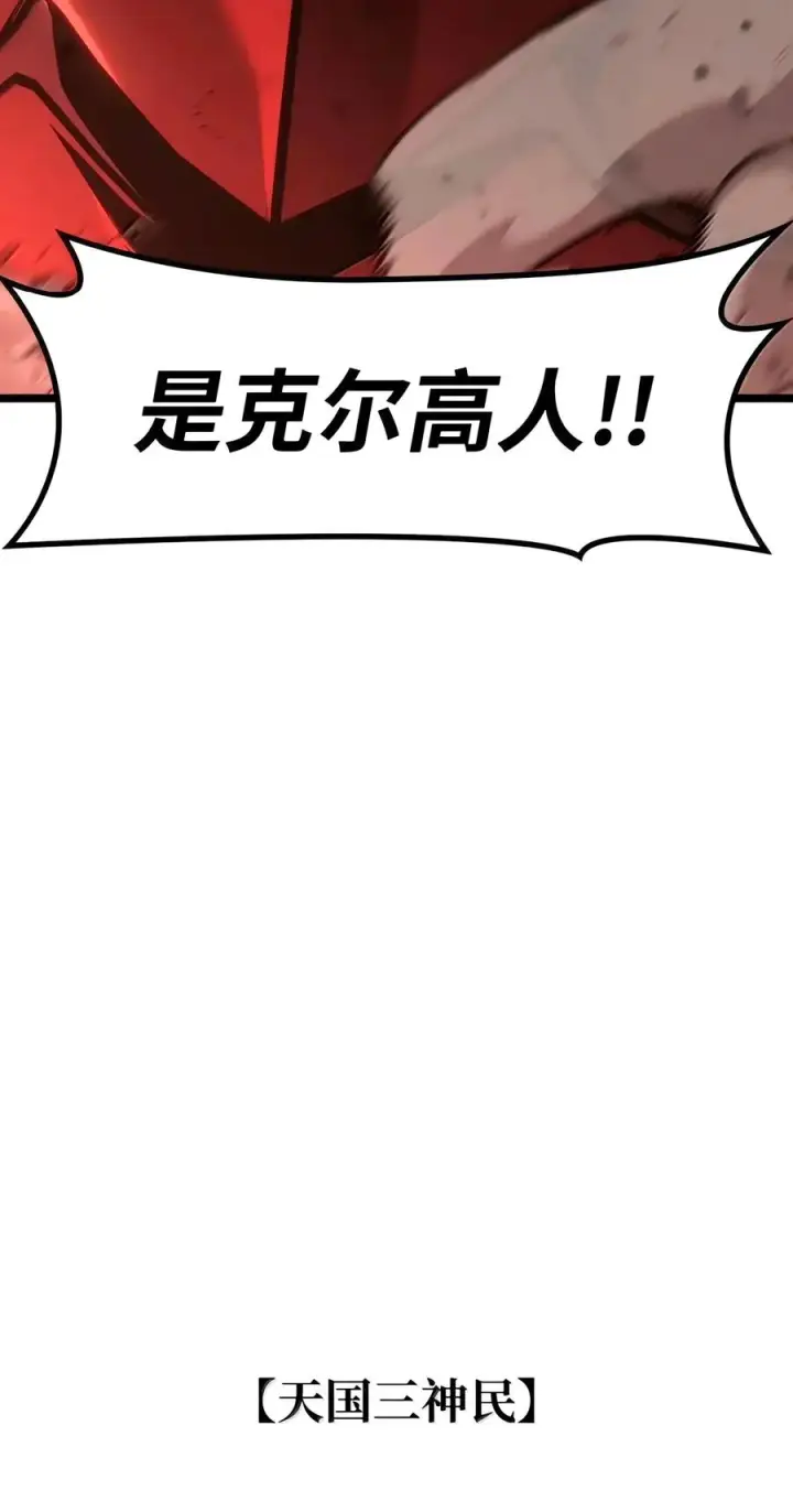 漫画《无限魔法师》155 律法的逆转（2）第122张图