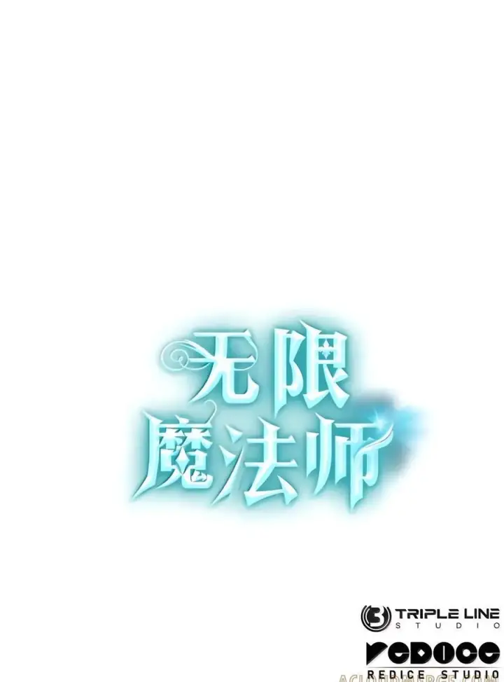 漫画《无限魔法师》155 律法的逆转（2）第125张图
